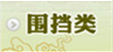 QQ截圖20150721165446_副本_副本.png